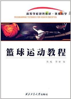 如何制定个性化的篮球技术训练计划_2