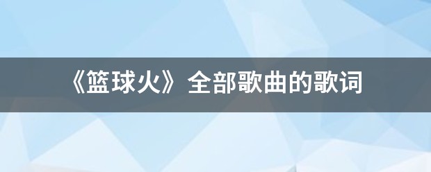 如何制定个性化的篮球技术训练计划_1